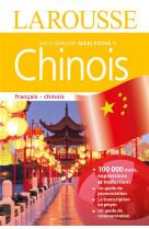 Dictionnaire larousse maxi poche plus chinois