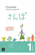 Promenade methode japonais et cahier d-exercices et corriges niveau a1 nouvelle edition