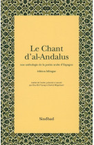 Le chant d-al-andalus
