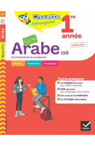 Arabe 1ere annee - lv2 (a1+, a2) - cahier de revision et d-entrainement