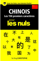 Les 150 premiers caracteres chinois pour les nuls