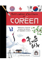 Petit cahier d-ecriture coreen