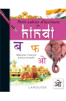 Petit cahier d-ecriture en hindi