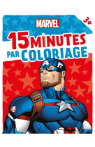 Marvel - 15 minutes par coloriage